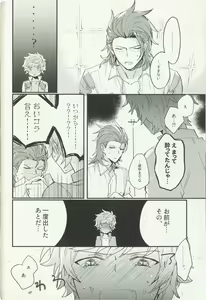 Page 25 of Shakunetsu no Charm - preview thumbnail