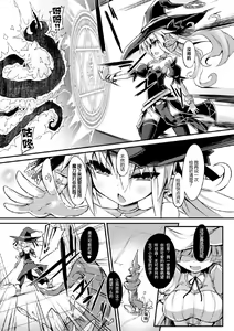 Page 3 of Kekkai no Majo | 決壞的魔女 - preview thumbnail