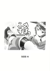 Page 16 of Kono Spats - preview thumbnail