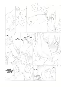 Page 3 of Kono Spats - preview thumbnail