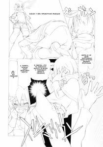 Page 5 of Kono Spats - preview thumbnail