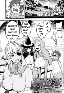 ChinTrai Quest II ~Shota Yuusha Elf no Sato de Dairankou~ | Членотренировочный квест 2 ~Оргия в эльфийской деревне~ — hentai manga cover on Fhentai