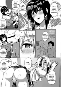 Page 7 of Futanari-sou no Otokonoko - preview thumbnail