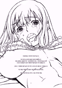 Page 3 of Seinaru, Kankei | 깨끗한 관계 - preview thumbnail