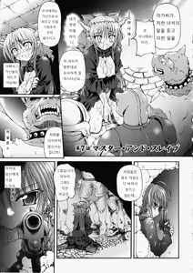 Page 25 of Ma ga Ochiru Yoru Demonic Imitator Ch. 6-8 - preview thumbnail