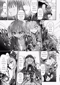 Page 27 of Ma ga Ochiru Yoru Demonic Imitator Ch. 6-8 - preview thumbnail