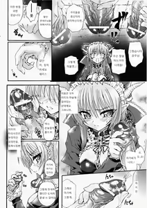 Page 30 of Ma ga Ochiru Yoru Demonic Imitator Ch. 6-8 - preview thumbnail