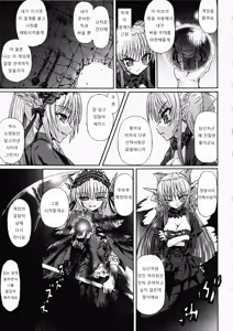 Page 3 of Ma ga Ochiru Yoru Demonic Imitator Ch. 6-8 - preview thumbnail
