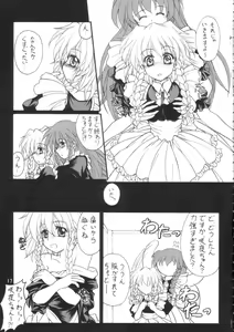 Page 16 of Milky Peach Pie - preview thumbnail