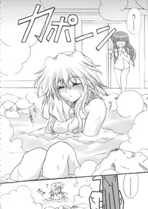 Page 5 of Milky Peach Pie - preview thumbnail