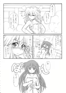Page 9 of Milky Peach Pie - preview thumbnail