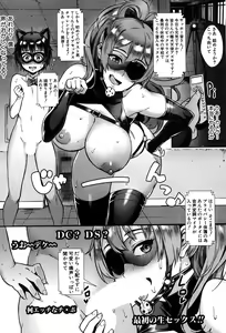 Page 15 of COMIC MILF 2019-02 Vol. 46 - preview thumbnail
