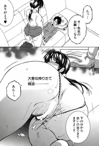 Page 237 of COMIC MILF 2019-02 Vol. 46 - preview thumbnail