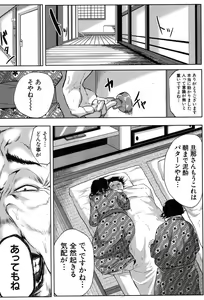 Page 251 of COMIC MILF 2019-02 Vol. 46 - preview thumbnail