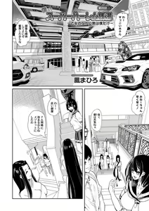 Page 120 of COMIC Magnum Vol. 119 - preview thumbnail