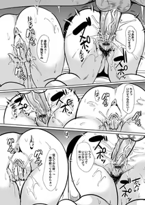 Page 127 of COMIC Magnum Vol. 119 - preview thumbnail