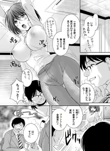 Page 195 of COMIC Magnum Vol. 119 - preview thumbnail