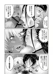 Page 82 of COMIC Magnum Vol. 119 - preview thumbnail