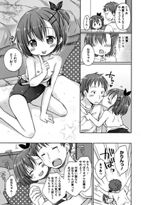 Page 108 of Chiisana Kanojo no Meswitch - preview thumbnail