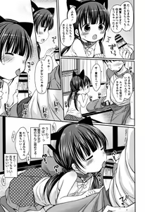 Page 128 of Chiisana Kanojo no Meswitch - preview thumbnail