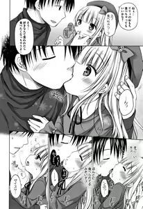 Page 161 of Chiisana Kanojo no Meswitch - preview thumbnail