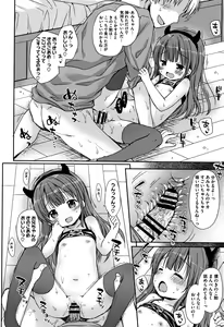 Page 95 of Chiisana Kanojo no Meswitch - preview thumbnail