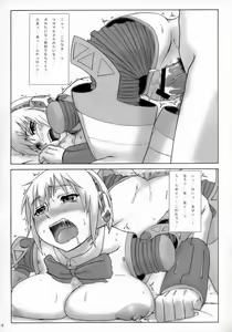 Page 8 of Otona P3 - preview thumbnail