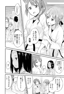 Page 107 of Hime-sama Erabi - preview thumbnail