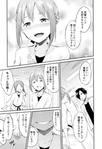 Page 108 of Hime-sama Erabi - preview thumbnail