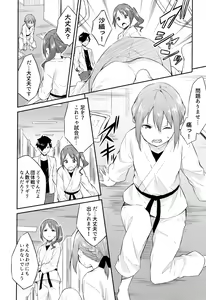 Page 109 of Hime-sama Erabi - preview thumbnail