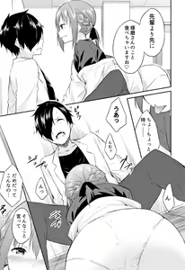Page 114 of Hime-sama Erabi - preview thumbnail