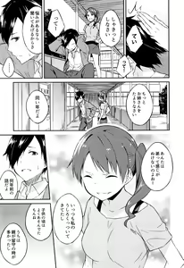 Page 12 of Hime-sama Erabi - preview thumbnail