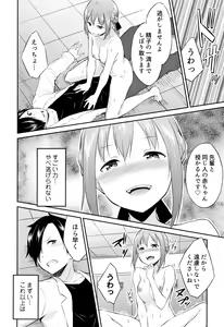 Page 121 of Hime-sama Erabi - preview thumbnail