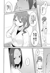 Page 127 of Hime-sama Erabi - preview thumbnail