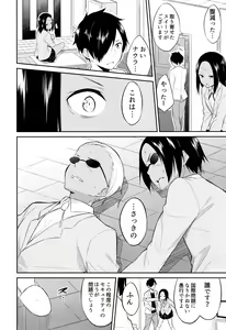 Page 131 of Hime-sama Erabi - preview thumbnail