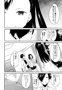 Page 133 of Hime-sama Erabi - preview thumbnail