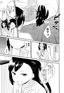 Page 134 of Hime-sama Erabi - preview thumbnail