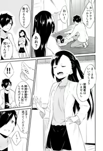 Page 136 of Hime-sama Erabi - preview thumbnail
