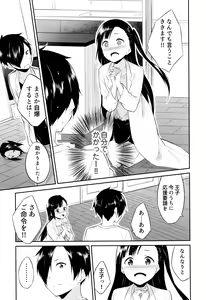 Page 138 of Hime-sama Erabi - preview thumbnail