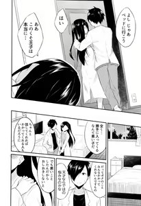 Page 139 of Hime-sama Erabi - preview thumbnail