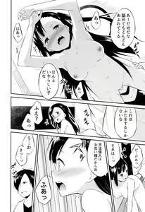 Page 145 of Hime-sama Erabi - preview thumbnail