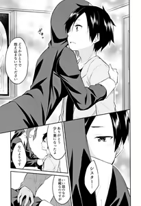 Page 158 of Hime-sama Erabi - preview thumbnail