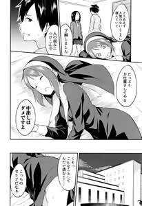 Page 161 of Hime-sama Erabi - preview thumbnail
