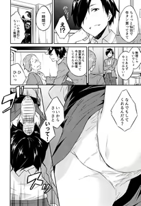 Page 17 of Hime-sama Erabi - preview thumbnail