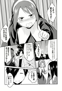 Page 174 of Hime-sama Erabi - preview thumbnail