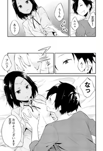 Page 34 of Hime-sama Erabi - preview thumbnail