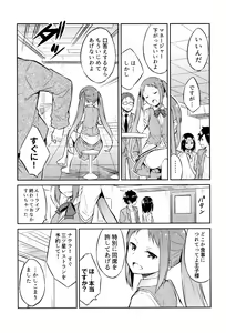 Page 66 of Hime-sama Erabi - preview thumbnail