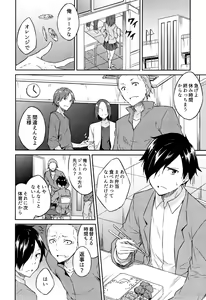 Page 9 of Hime-sama Erabi - preview thumbnail