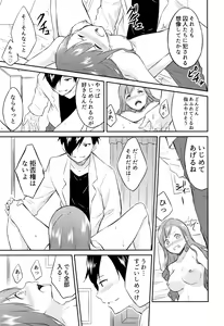 Page 98 of Hime-sama Erabi - preview thumbnail