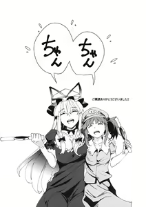 Page 21 of Handle Tsuki Sukima Hole Futanari Chinko de Jibun to H | 带握把的隙间洞口♪用扶她鸡巴操自己♥ - preview thumbnail